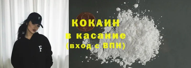 Cocaine FishScale  Куртамыш 