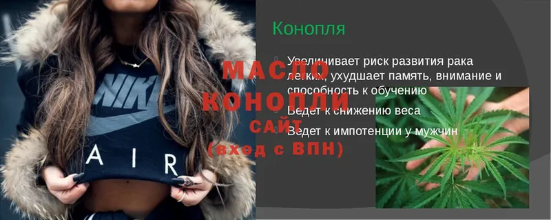 ТГК гашишное масло  цены наркотик  hydra как войти  Куртамыш 